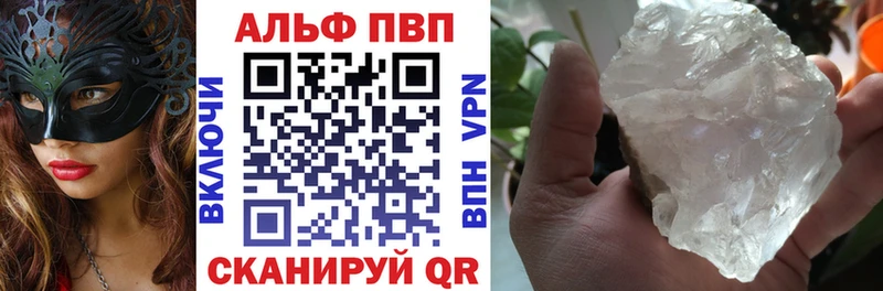 А ПВП кристаллы цена Шарыпово