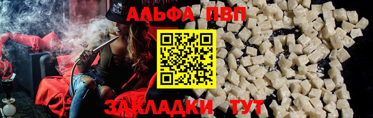 Alpha-PVP крисы CK Шарыпово