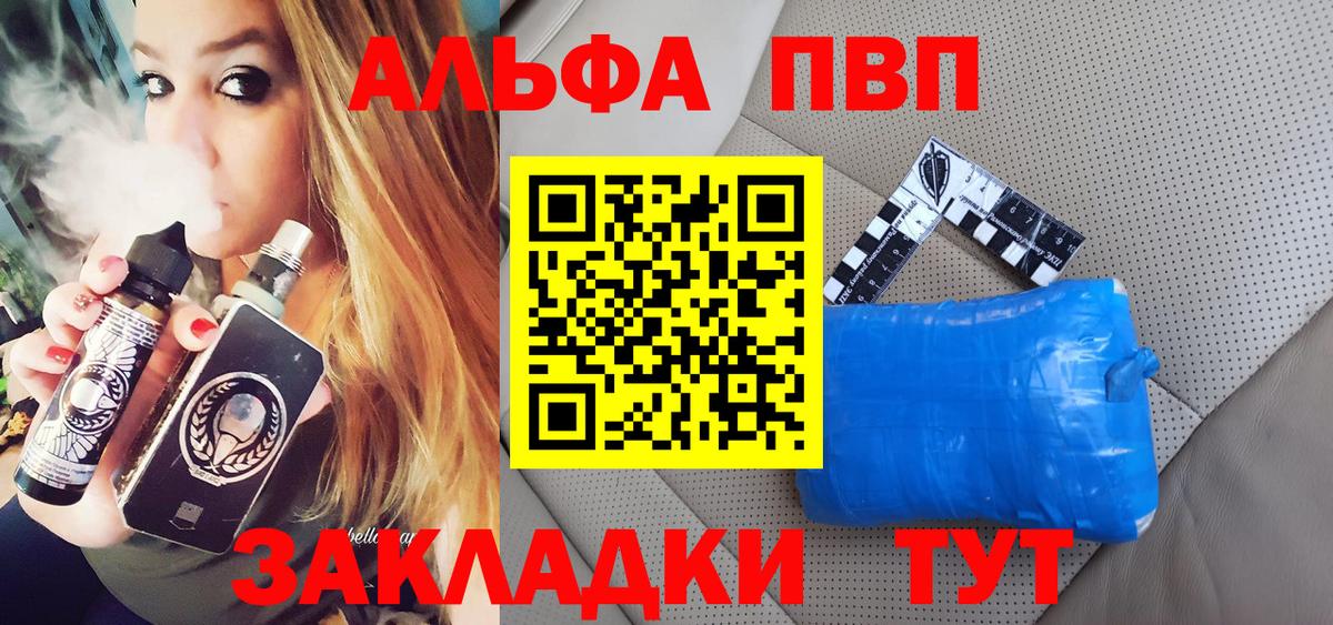 Alfa_PVP кристаллы  Вход с VPN  Alpha PVP мука  Шарыпово 
