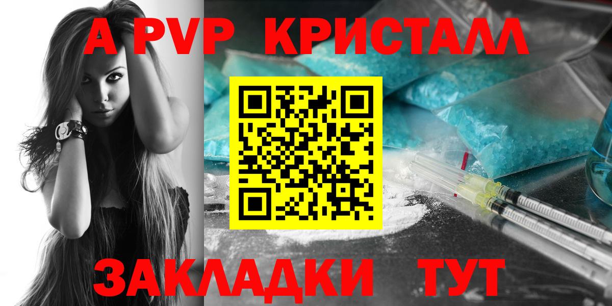 APVP СК  Alpha-PVP VHQ  Шарыпово 
