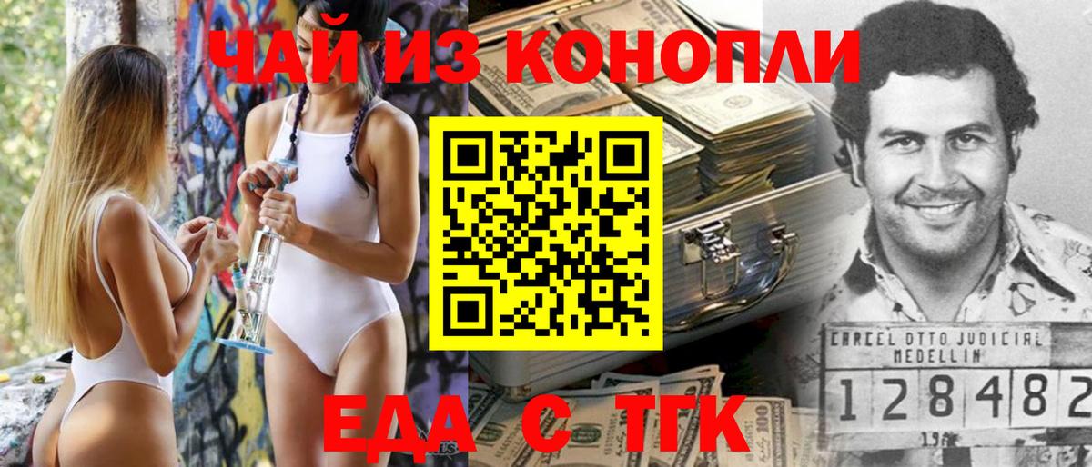 Шарыпово  Cannafood марихуана  Вход с VPN 