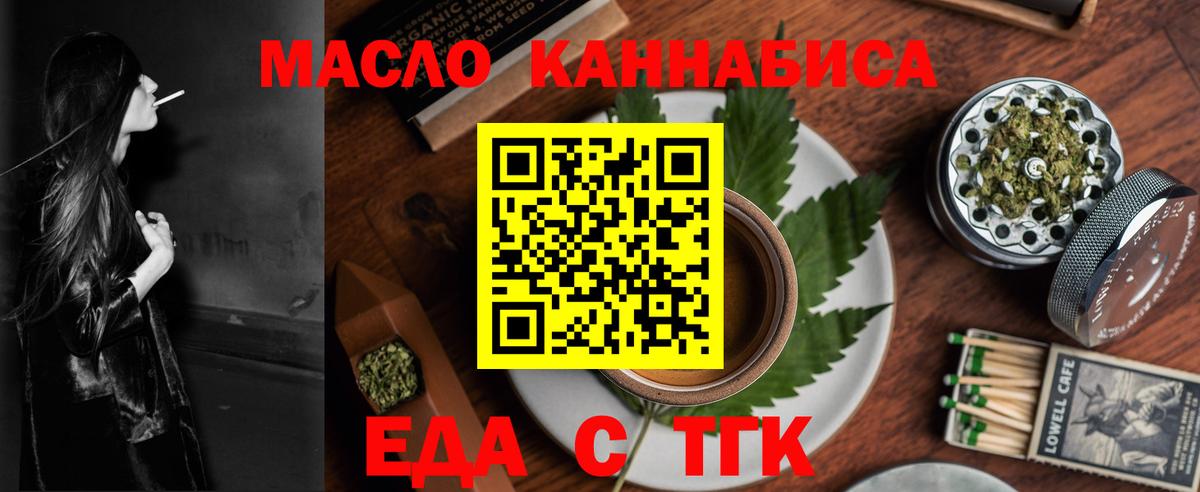 Cannafood марихуана Шарыпово