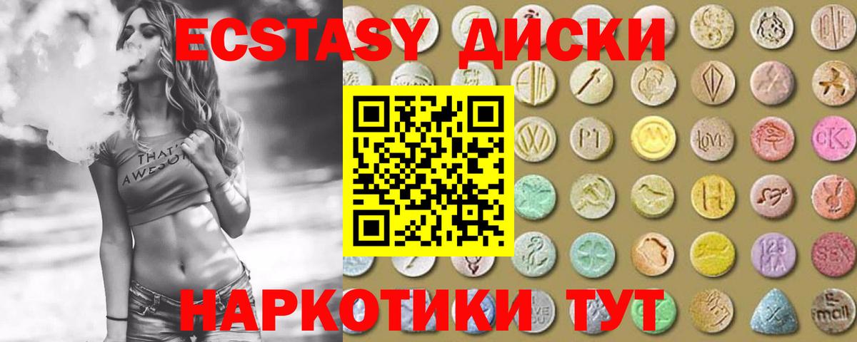 ЭКСТАЗИ mix  ЭКСТАЗИ круглые  Шарыпово  Ecstasy  Вход с VPN 