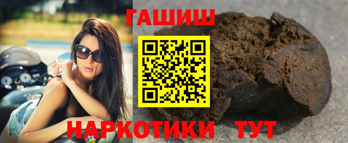 Гашиш Cannabis Шарыпово