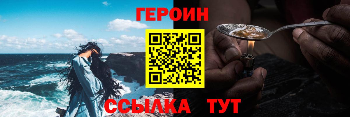 Шарыпово  Героин Афган  Героин  Вход с VPN 