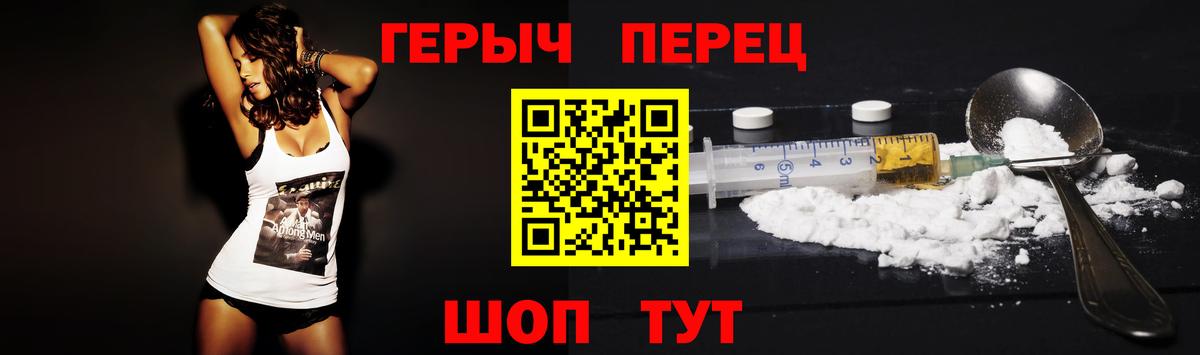 ГЕРОИН VHQ  ГЕРОИН  Шарыпово 