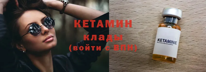 Кетамин ketamine Шарыпово