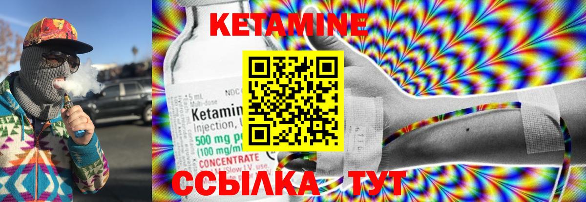 КЕТАМИН VHQ  Кетамин ketamine  Шарыпово 