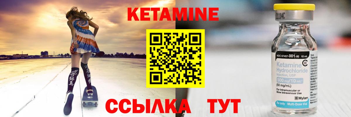 Кетамин ketamine  Вход с VPN  Шарыпово 