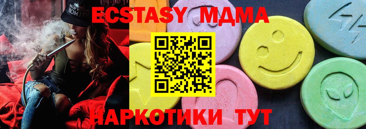 Шарыпово  MDMA  МДМА VHQ  Вход с VPN  MDMA кристаллы 