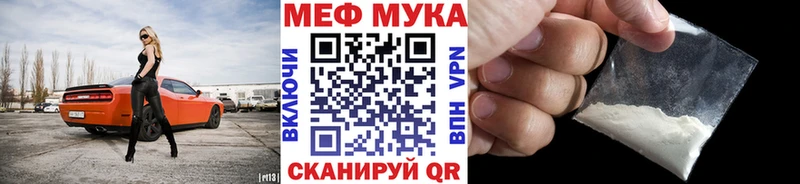 МЕФ мяу мяу  Шарыпово 