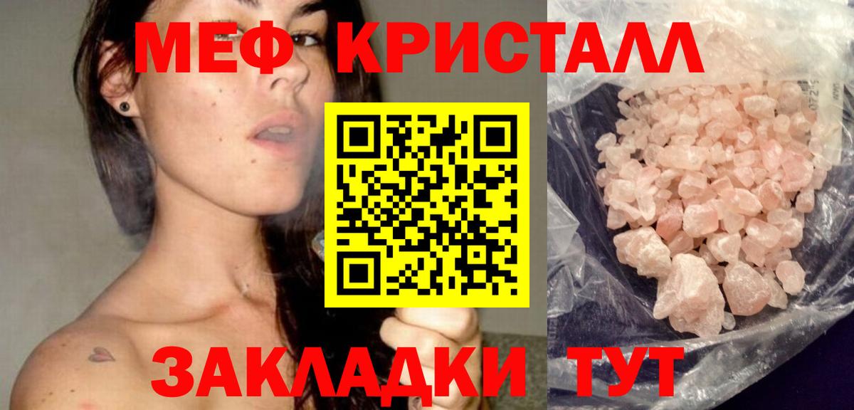 Меф кристаллы Шарыпово
