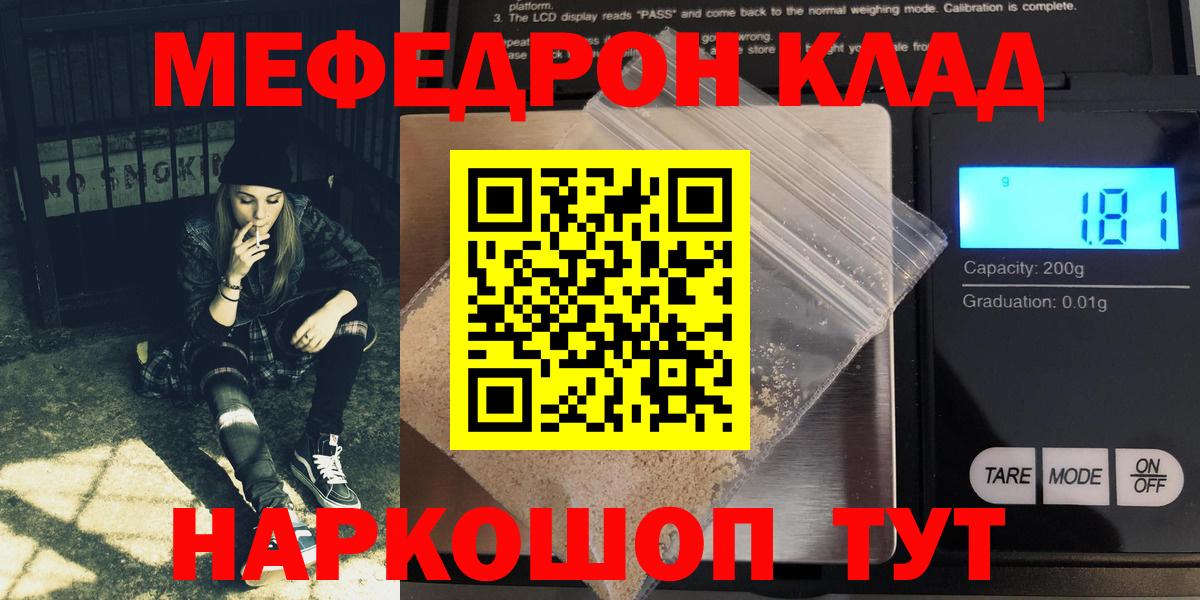 МЯУ-МЯУ кристаллы  МЯУ-МЯУ  Шарыпово 