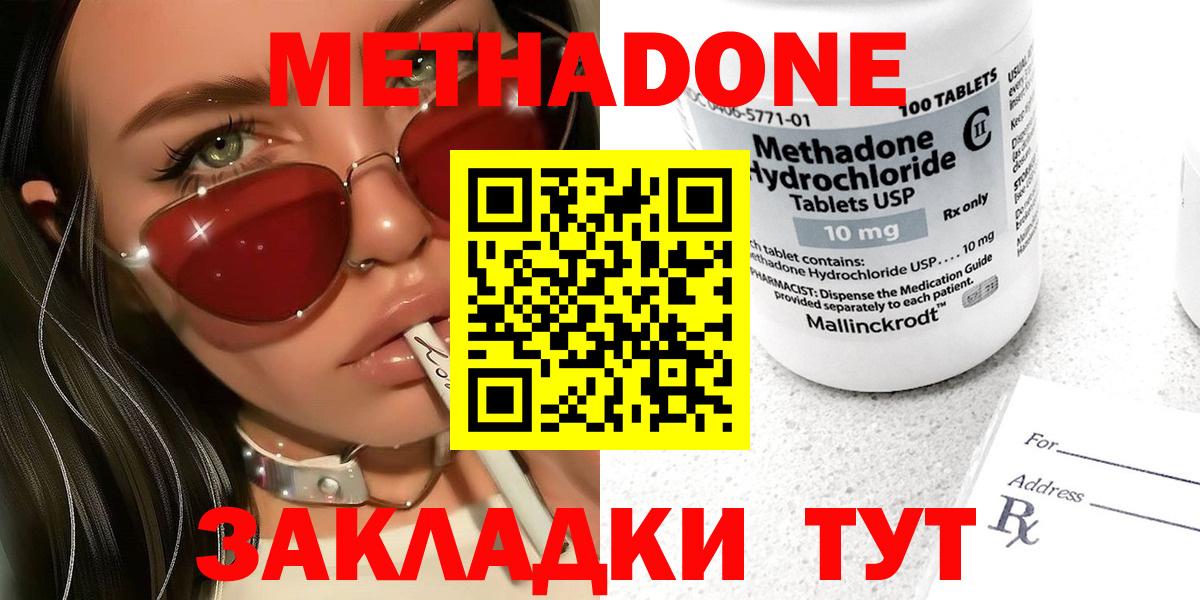МЕТАДОН мёд Шарыпово