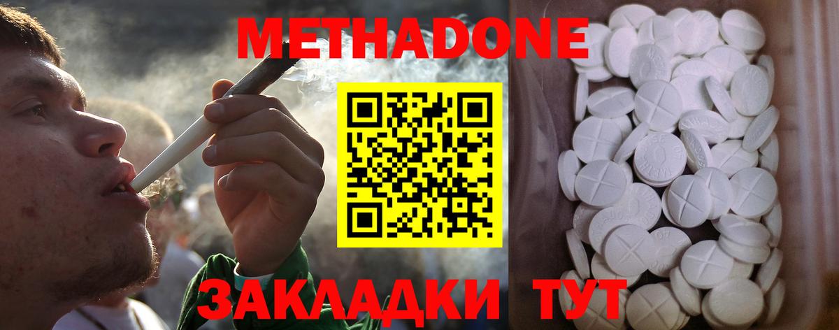 Шарыпово  МЕТАДОН мёд  KRAKEN как зайти  Вход с VPN  Метадон VHQ 