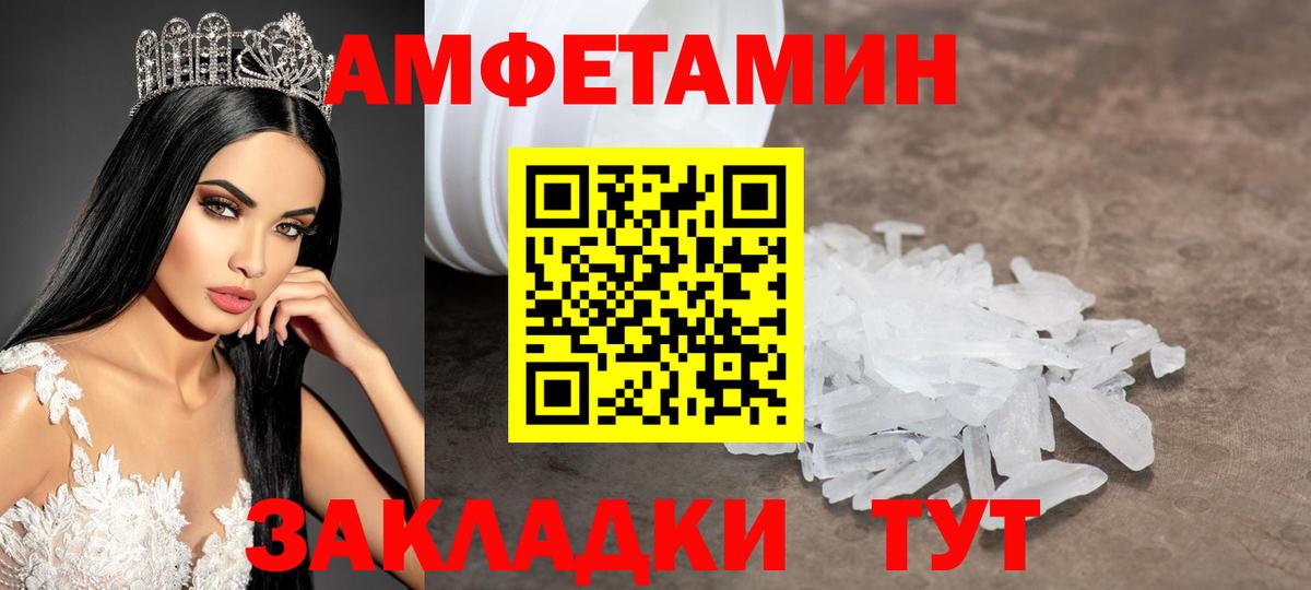 Метамфетамин кристалл Шарыпово