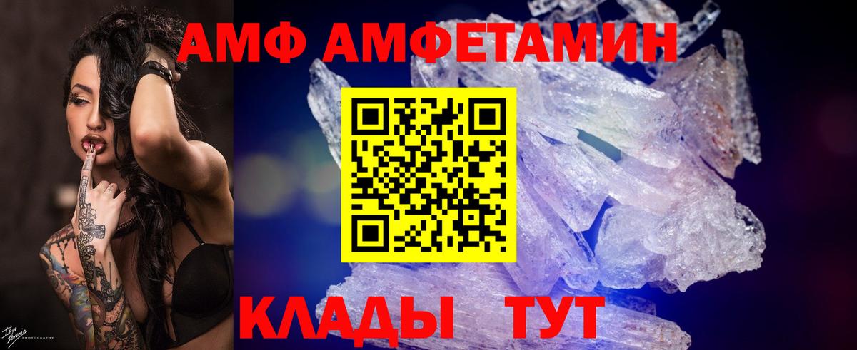 Первитин  Метамфетамин винт  Вход с VPN  Шарыпово 