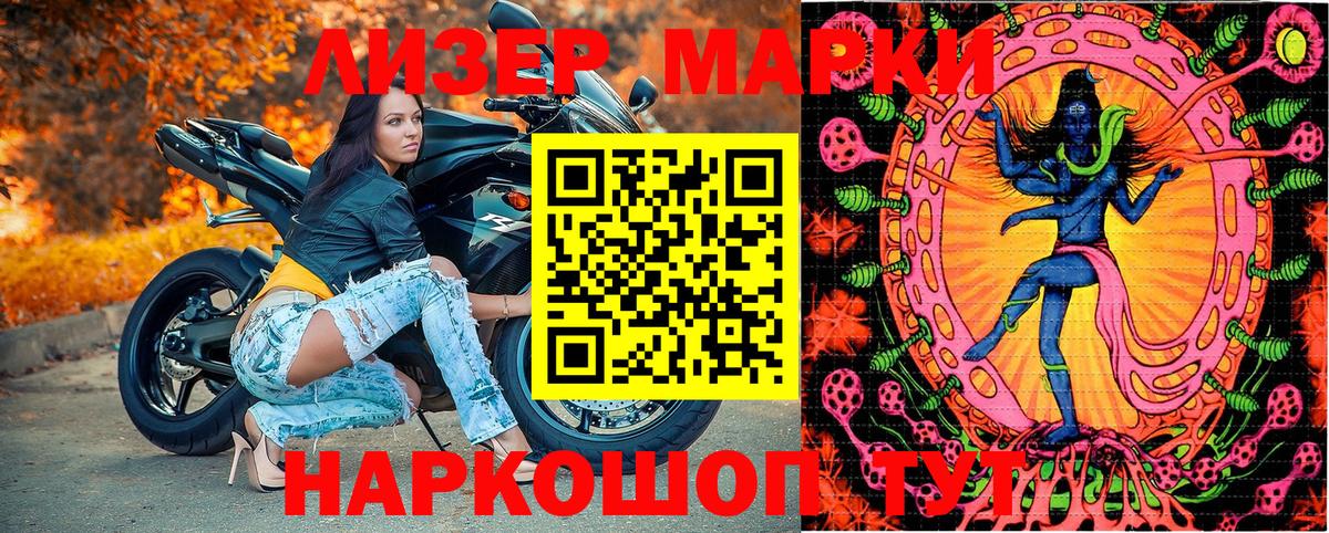 Марки 25I-NBOMe  Марки N-bome 1,8мг  Шарыпово  Марки N-bome 1,8мг 