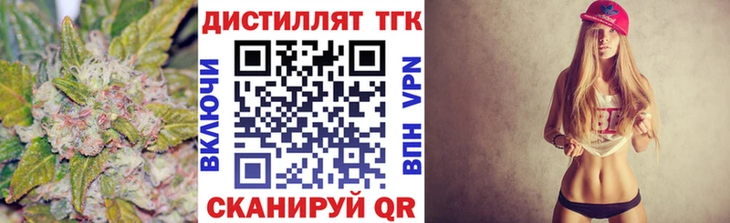 Дистиллят ТГК жижа Шарыпово