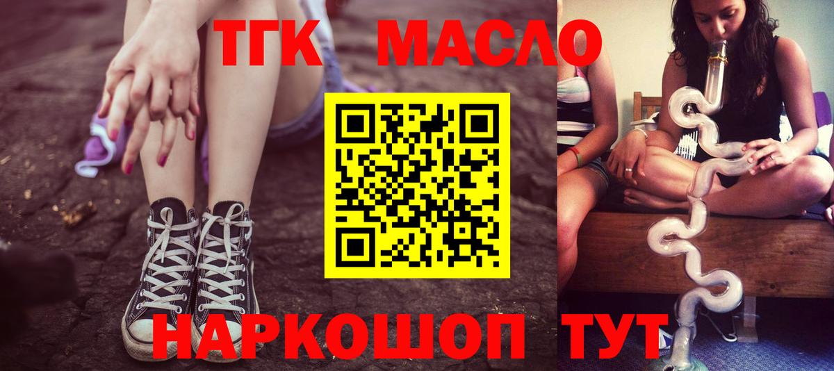 ТГК вейп с тгк Шарыпово