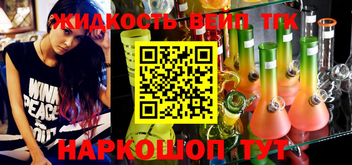 ТГК вейп  цена   гидра ссылка  Шарыпово 