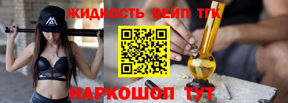 Шарыпово  ТГК вейп с тгк  Вход с VPN 